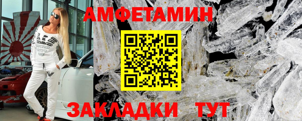 Amphetamine Premium Россошь