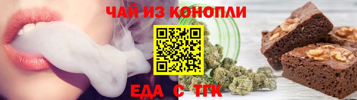 Россошь  Canna-Cookies конопля  Вход с VPN 