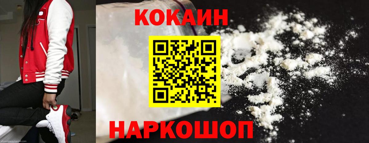 Кокаин  Вход с VPN  КОКАИН Эквадор  Россошь  COCAIN Колумбийский 
