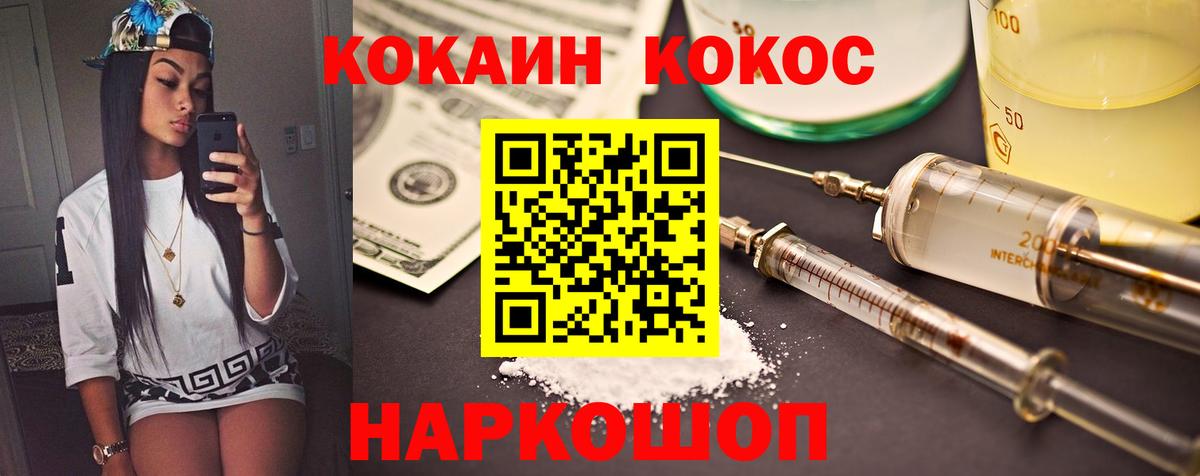 Кокаин Columbia Россошь