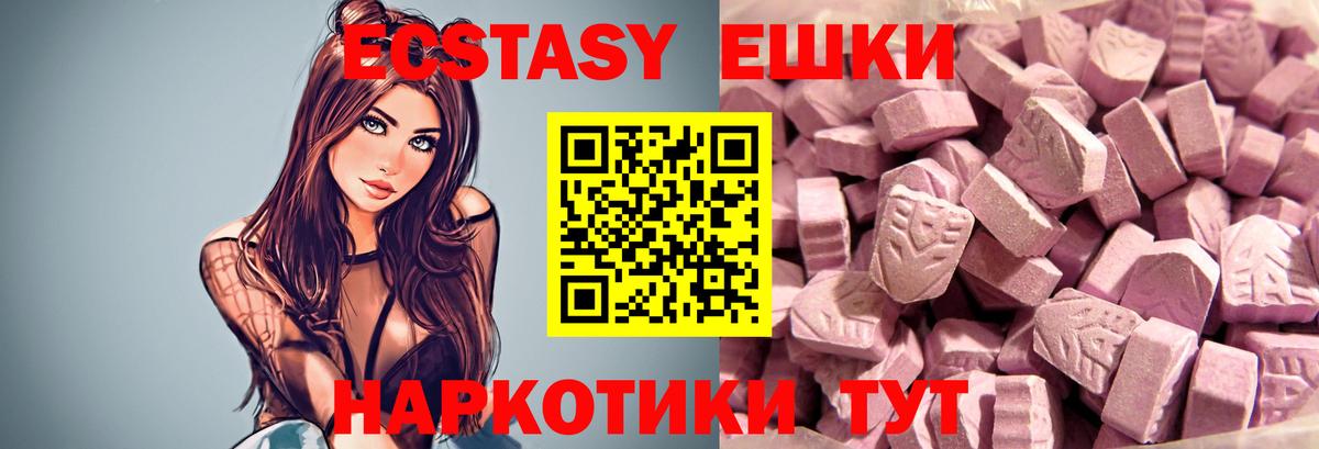 Ecstasy 280мг  Экстази круглые  даркнет сайт  Вход с VPN  Россошь  ЭКСТАЗИ 