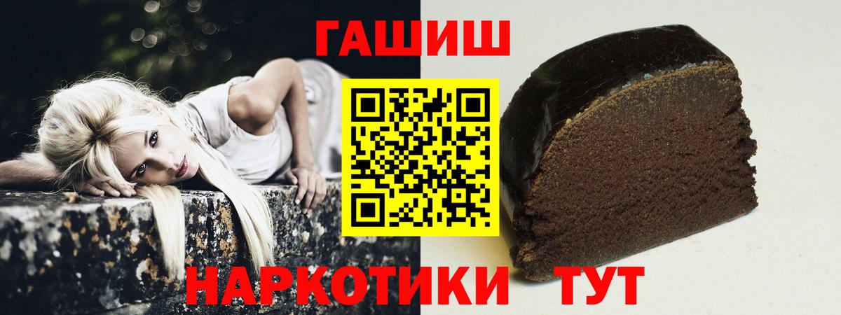 ГАШ хэш Россошь