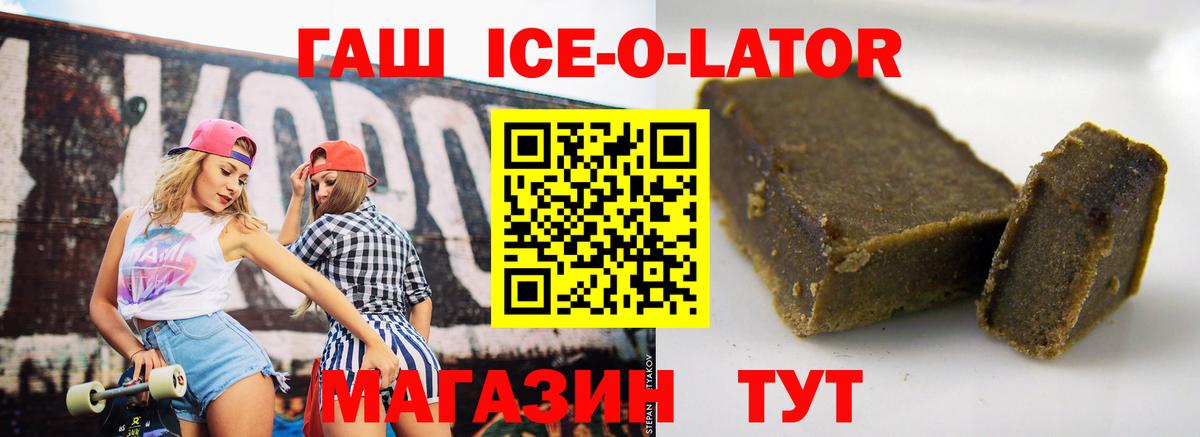ГАШ Premium  Вход с VPN  ГАШИШ  Гашиш AMNESIA HAZE  Россошь 