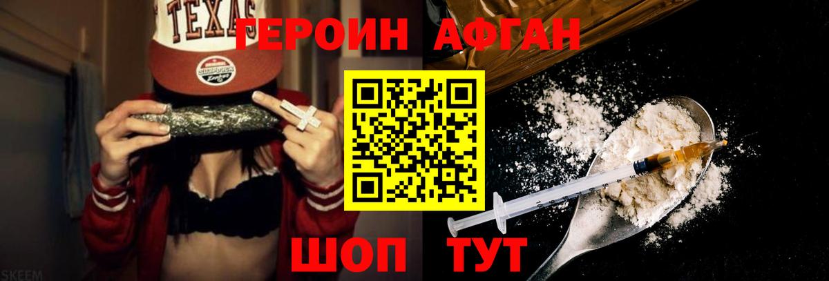 ГЕРОИН  Вход с VPN  Россошь  ГЕРОИН Heroin 