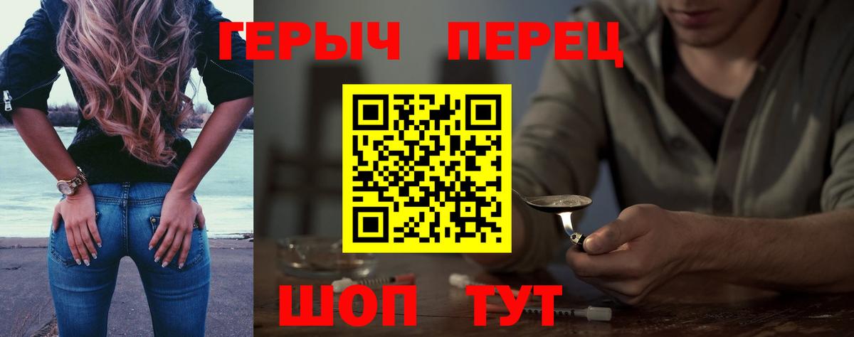 Героин хмурый Россошь