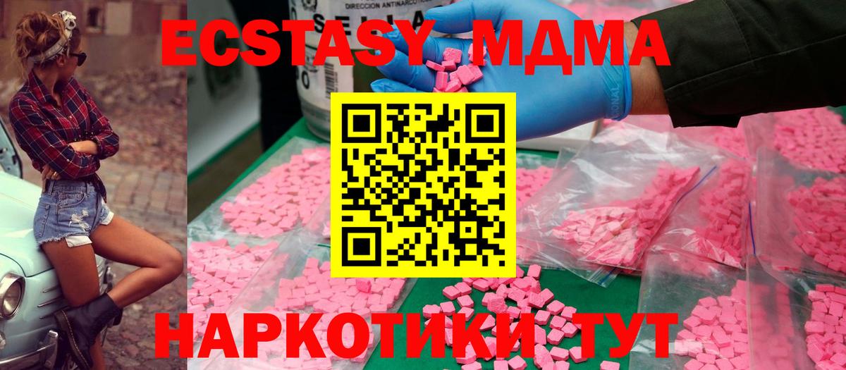 МДМА Molly  МДМА Molly  Россошь  Вход с VPN 