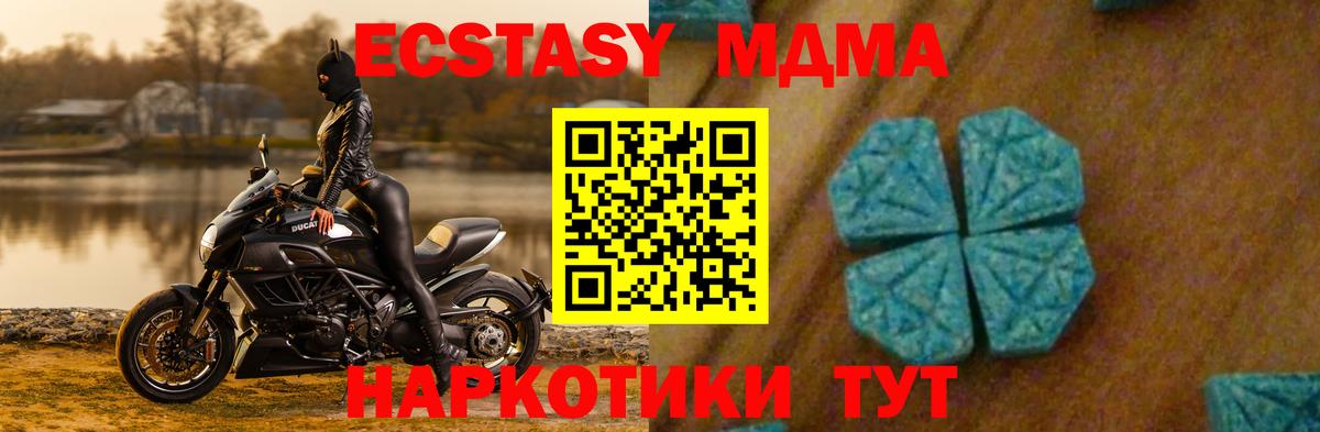 МДМА кристаллы Россошь