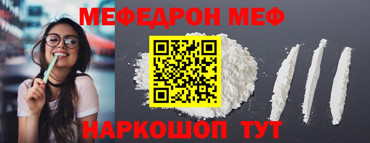 Россошь  Мефедрон  Меф  Вход с VPN  Мефедрон кристаллы 