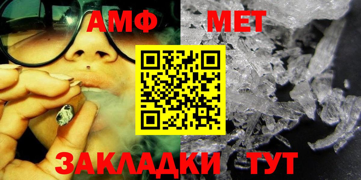 Метамфетамин кристалл  Вход с VPN  Россошь 
