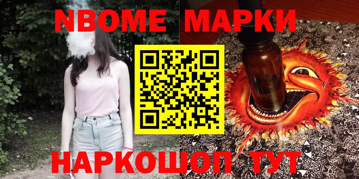 Наркотические марки 1,5мг  Наркотические марки 1,5мг  Россошь  Вход с VPN 