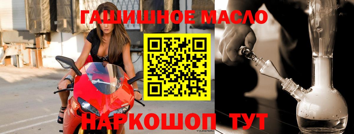 Дистиллят ТГК вейп с тгк  Вход с VPN  Россошь 