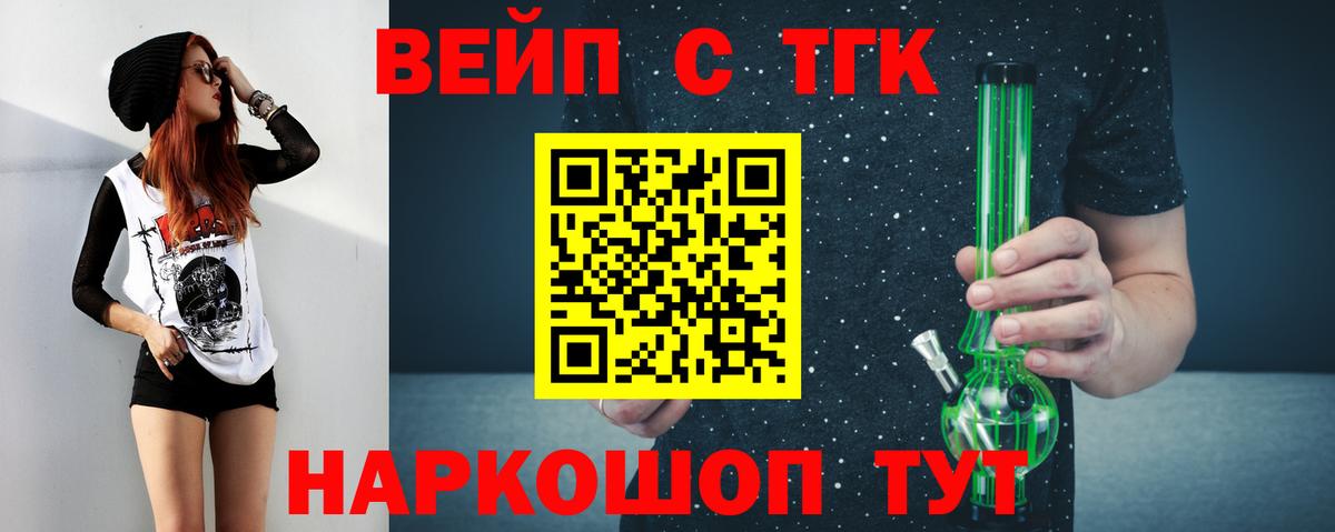 Дистиллят ТГК вейп с тгк Россошь